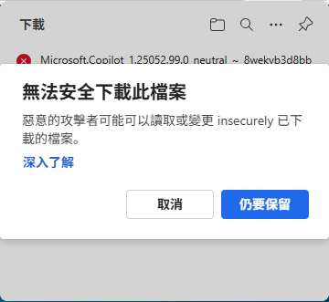 惡意的攻擊者可能可以讀取或變更 insecurely 已下載的檔案。