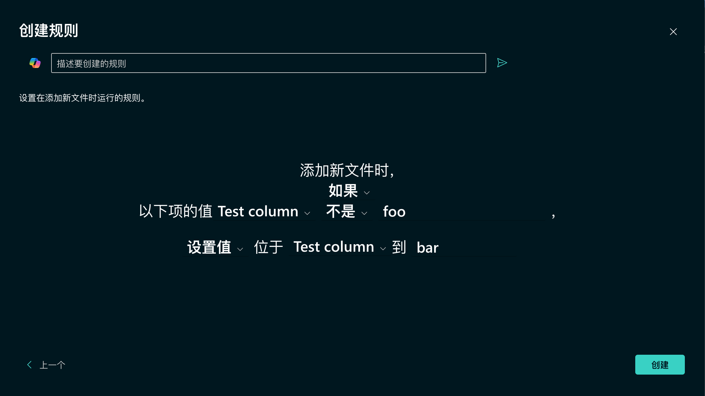 添加新文件时, [如果] 以下项的值 [Test column] [不是] [foo], [设置值] 位于 [Test column] 到 [bar].