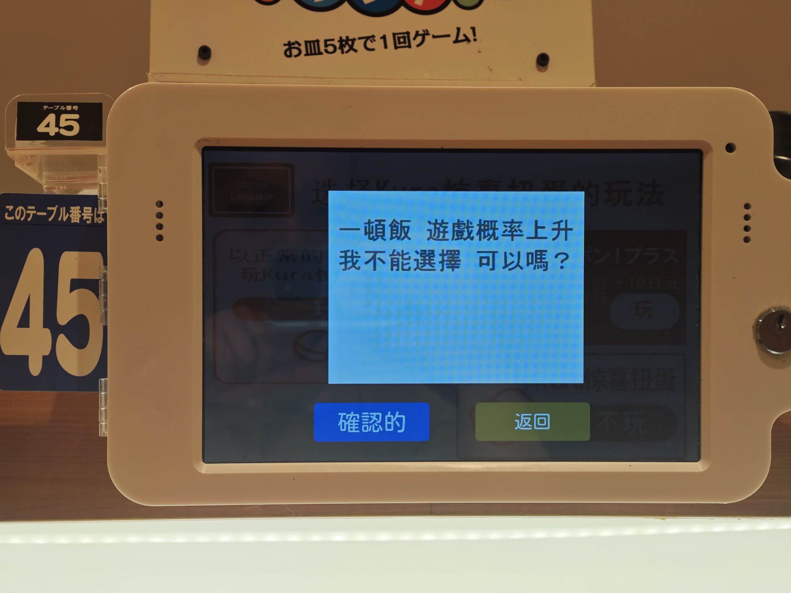 一頓飯 遊戲概率上升 我不能選擇 可以嗎?
[確認的] [返回]