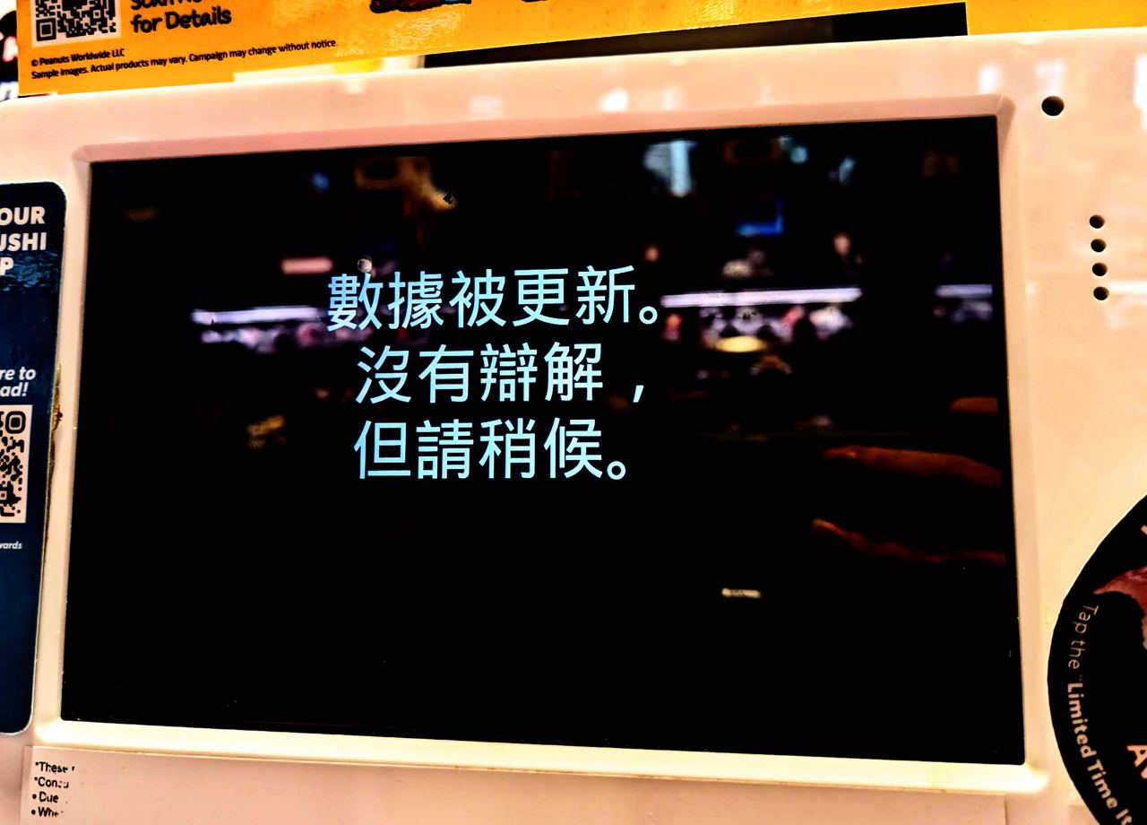 數據被更新。
沒有辯解，但請稍候。