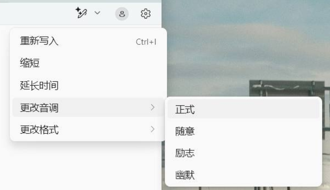 菜单项：「重新写入」「缩短」「延长时间」「更改音调」「更改格式」