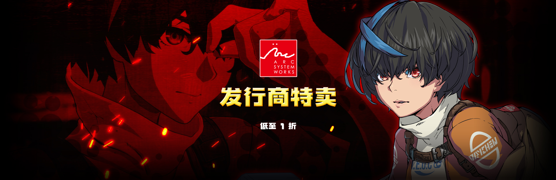 发行商特卖
低至 1 折